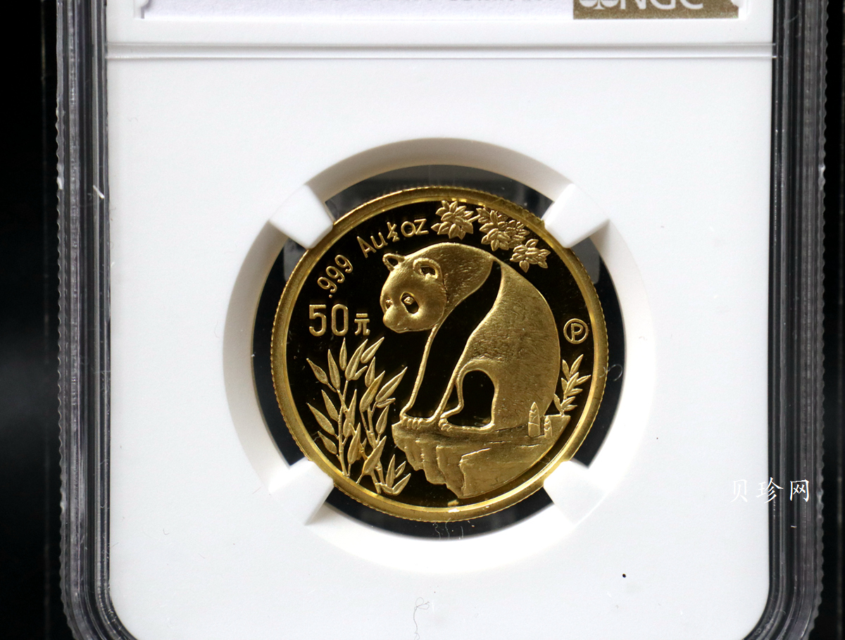 【930106】1993年熊猫1/2盎司精制金币