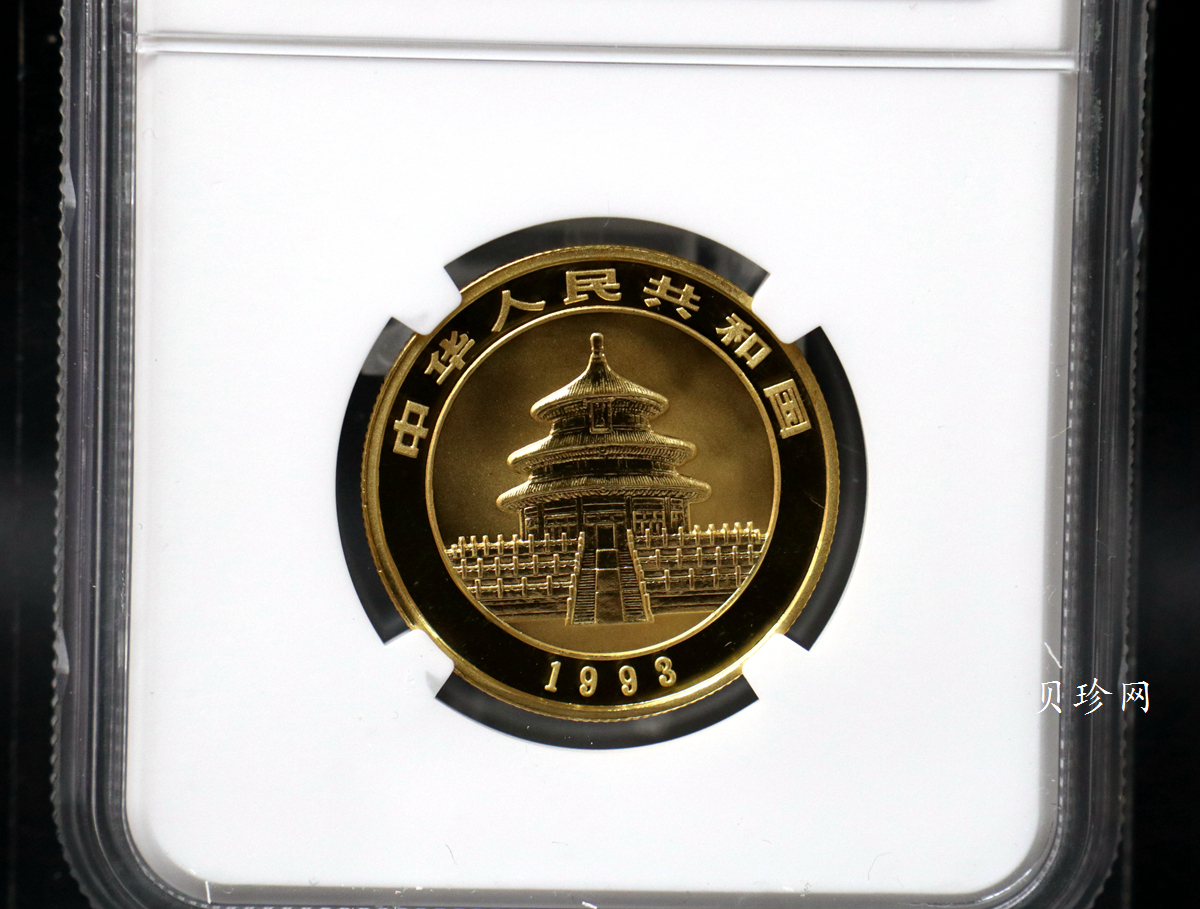 【930106】1993年熊猫1/2盎司精制金币
