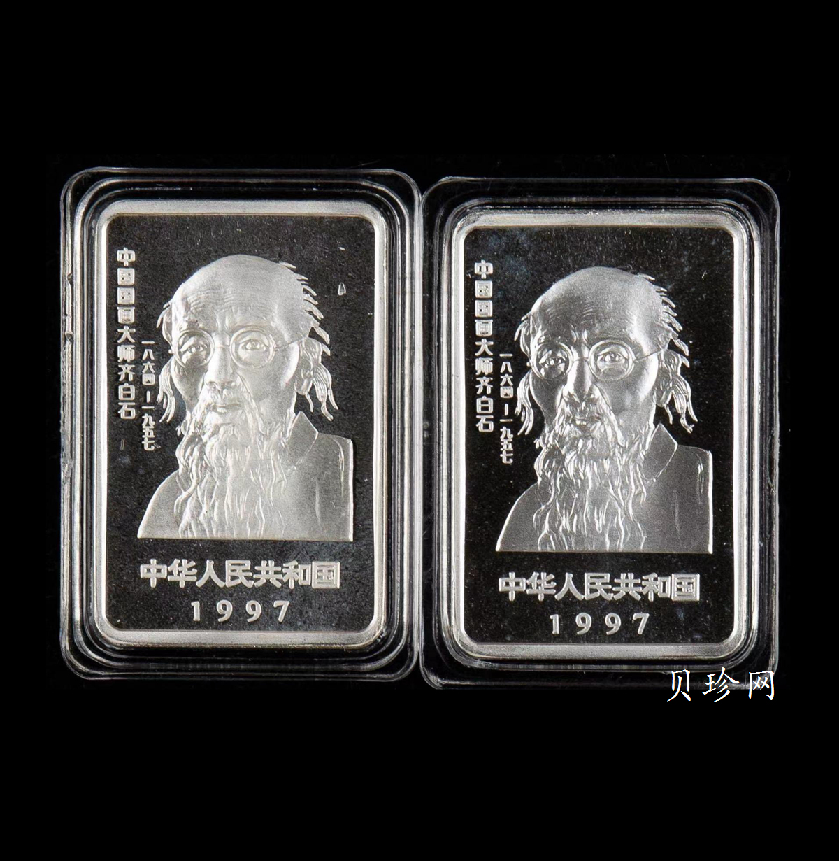 【999661】1999年中国近代国画大师张大千1盎司长方形精制银币二枚一套