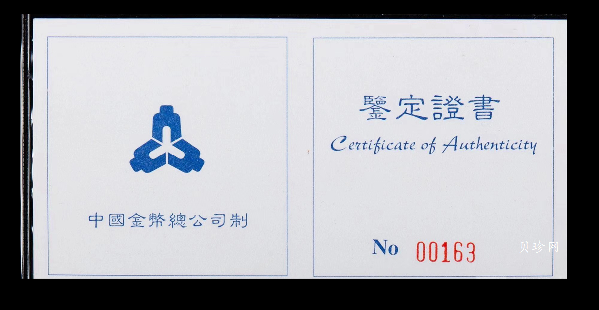 【999661】1999年中国近代国画大师张大千1盎司长方形精制银币二枚一套
