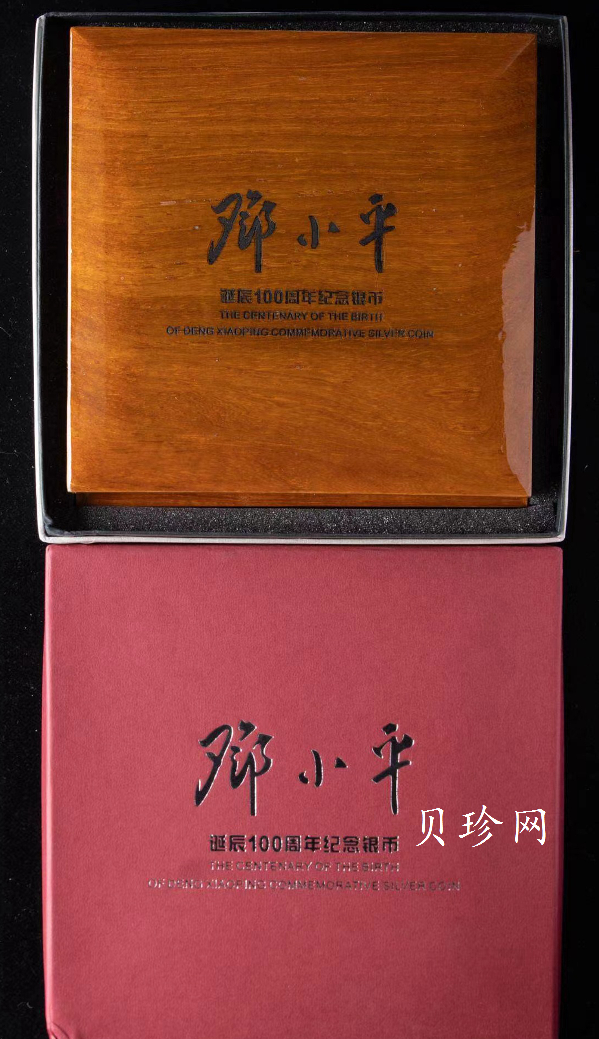 【040703】2004年邓小平诞辰100周年银纪念币1公斤精制银币
