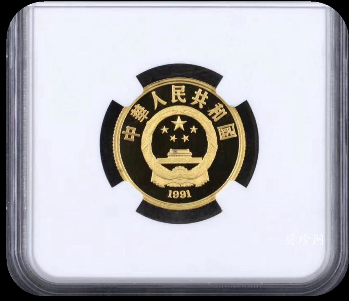 【900402】1990年第16届冬奥会金银纪念币-双人花样滑冰1/3盎司精制金币