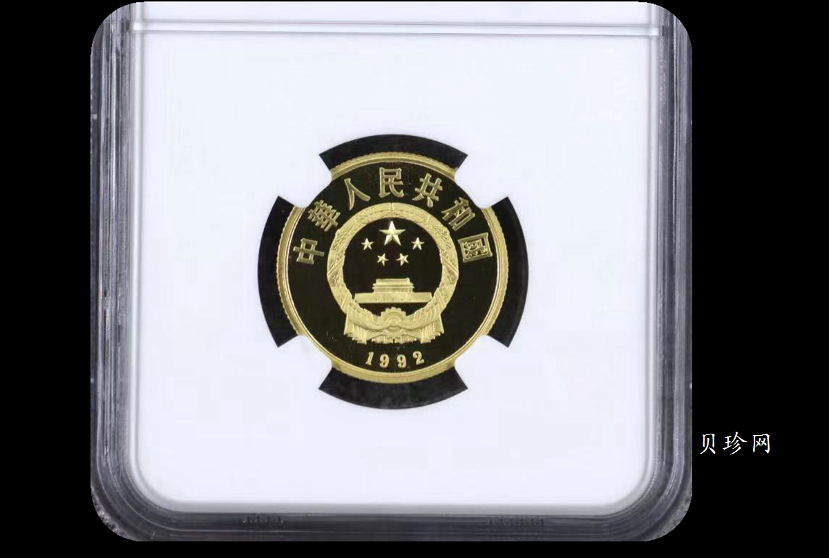 【920501】1992年第17届冬奥会-花样滑冰1/3盎司精制金币