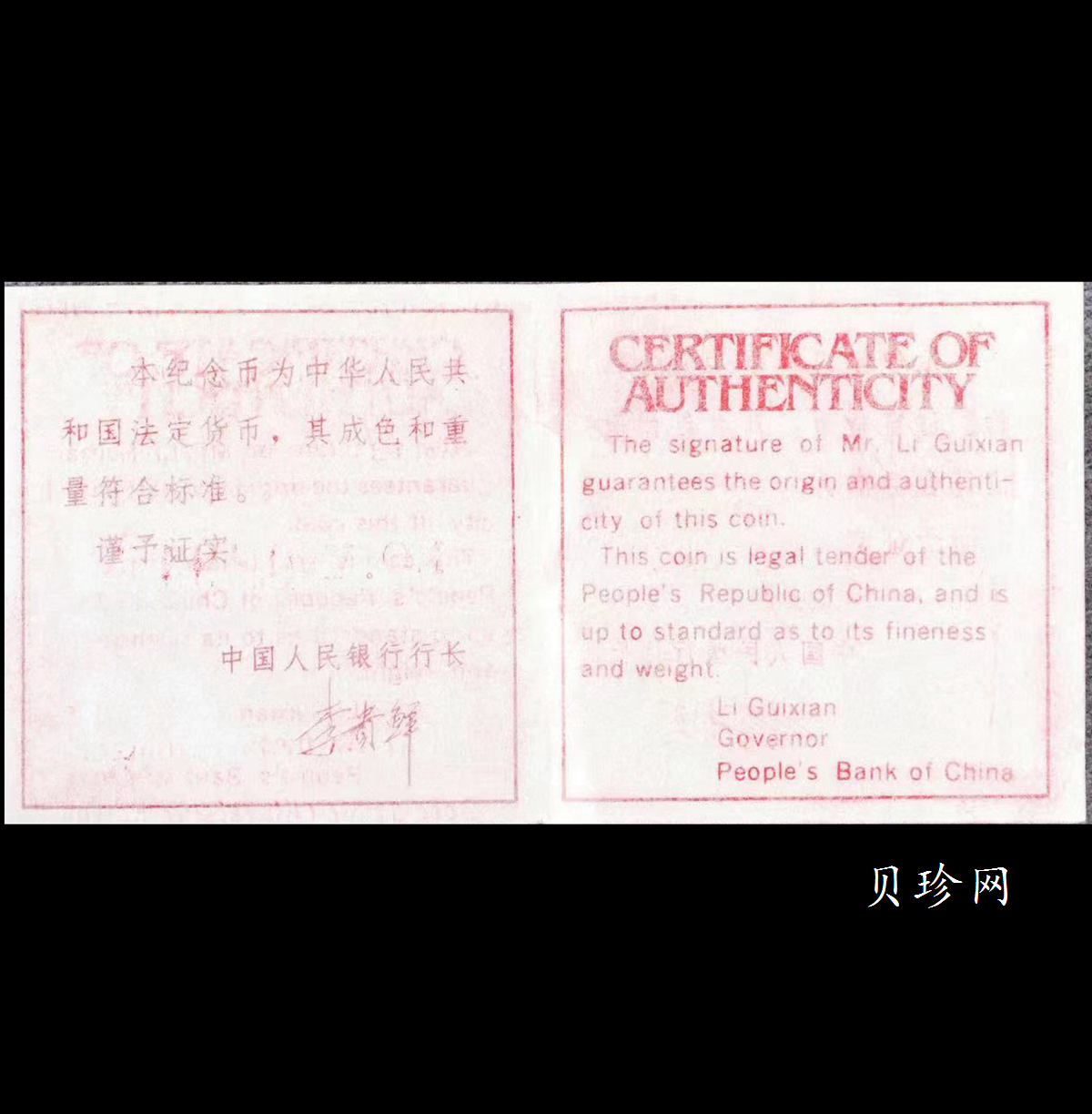 【890501】1989年中国杰出历史人物（第6组）-成吉思汗1/3盎司精制金币