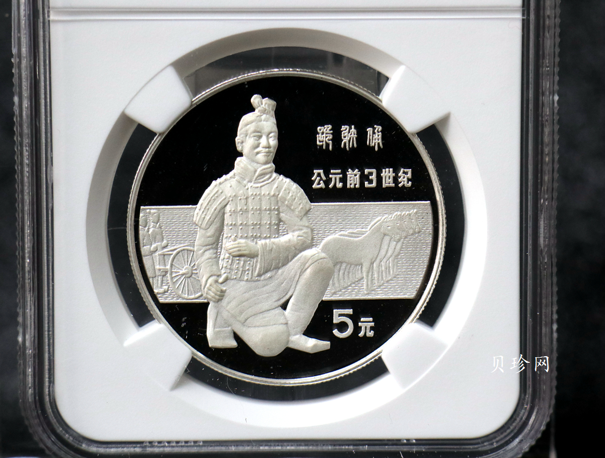 【840502】1984年中国杰出历史人物（第1组）-跪射俑22克精制银币
