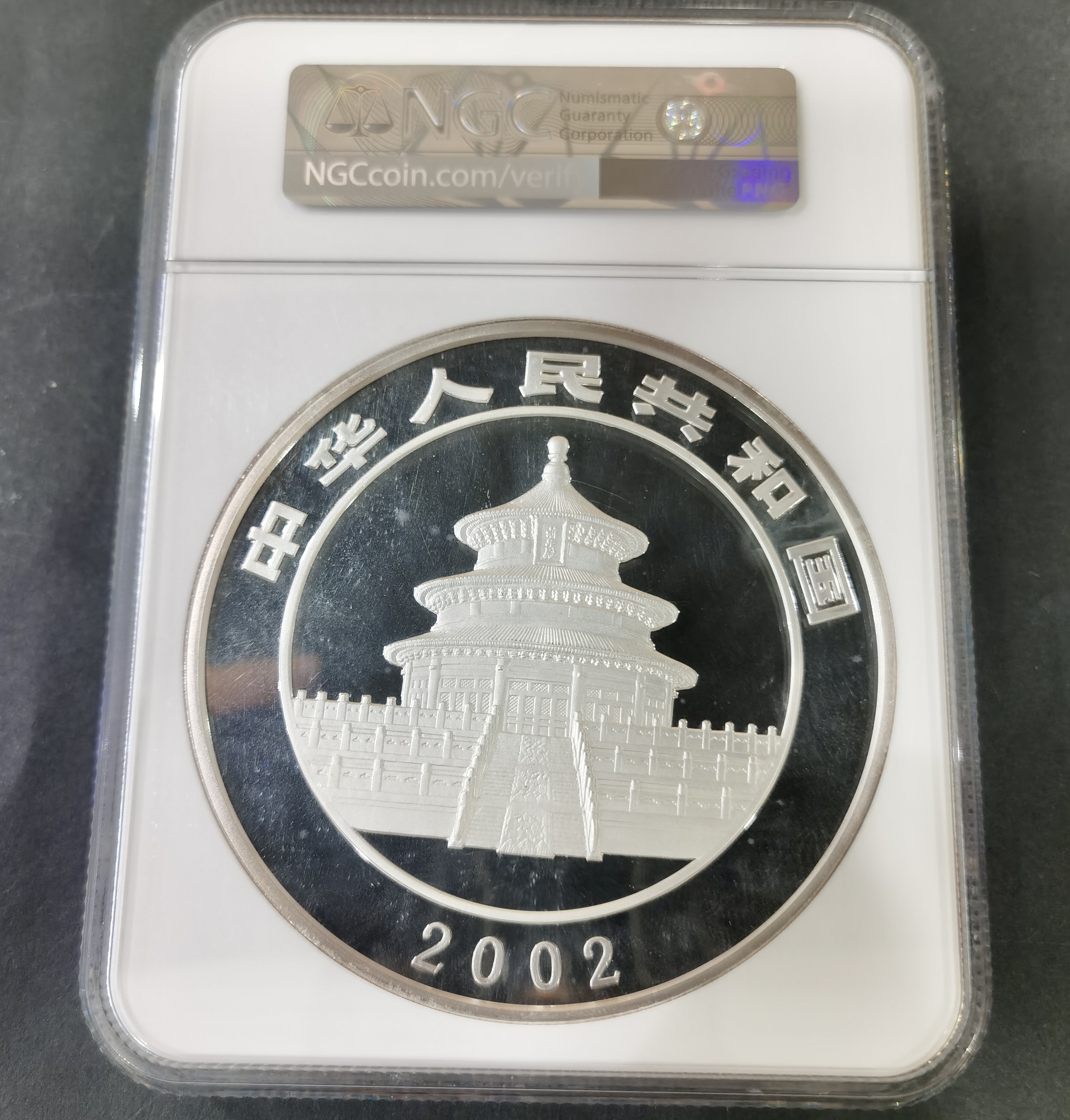 【020107】2002年熊猫1公斤精制银币