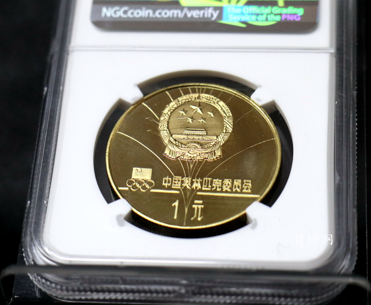 【800109】1980年第13届冬奥会-男子滑降24克精制铜币