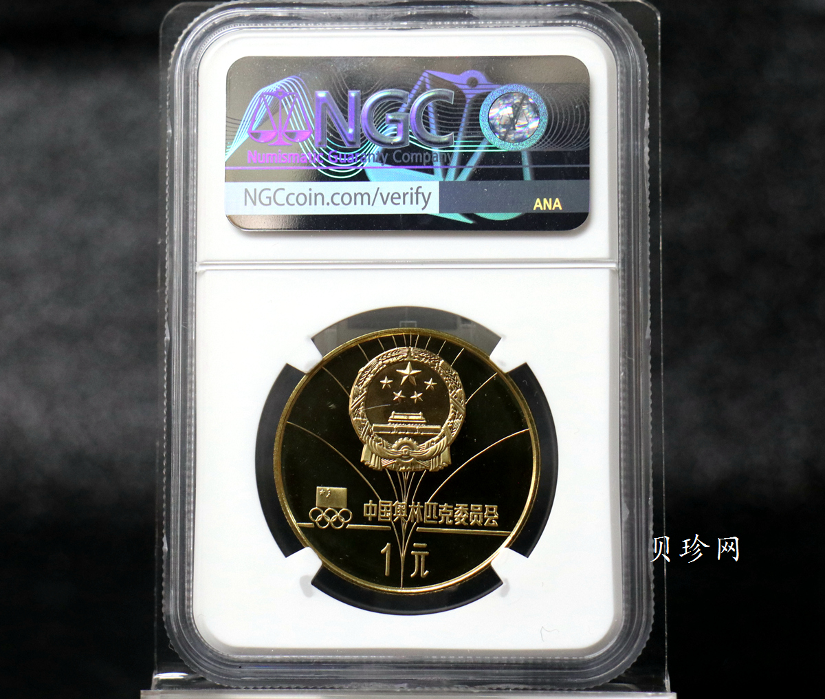 【800109】1980年第13届冬奥会-男子滑降24克精制铜币