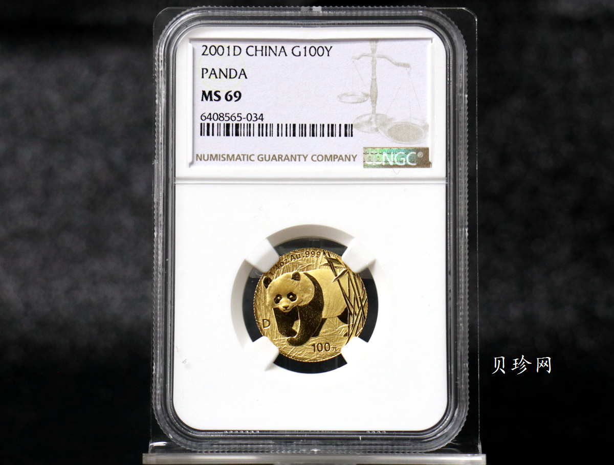 【010103】2001版熊猫金银纪念币1/4盎司普制金币