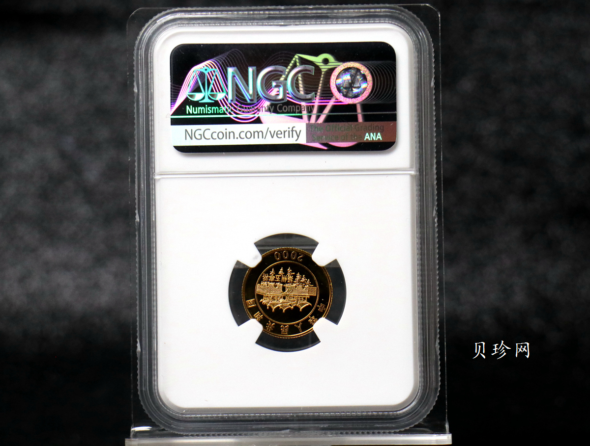 【000305】2000中国庚辰（龙）年金银纪念币-彩龙图1/10盎司彩色精制金币