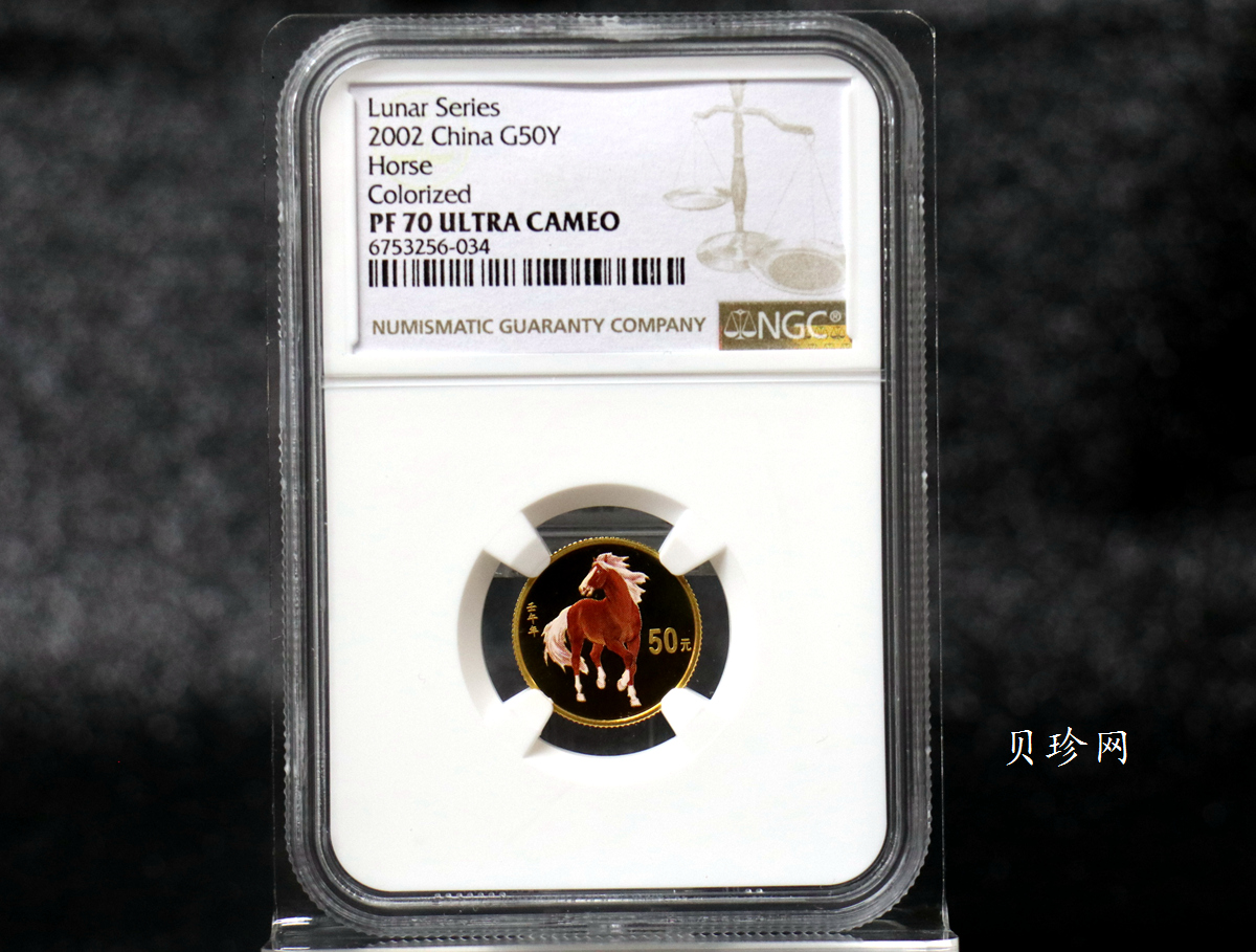 【020305】2002中国壬午（马）年金银纪念币-骏马1/10盎司彩色精制金币