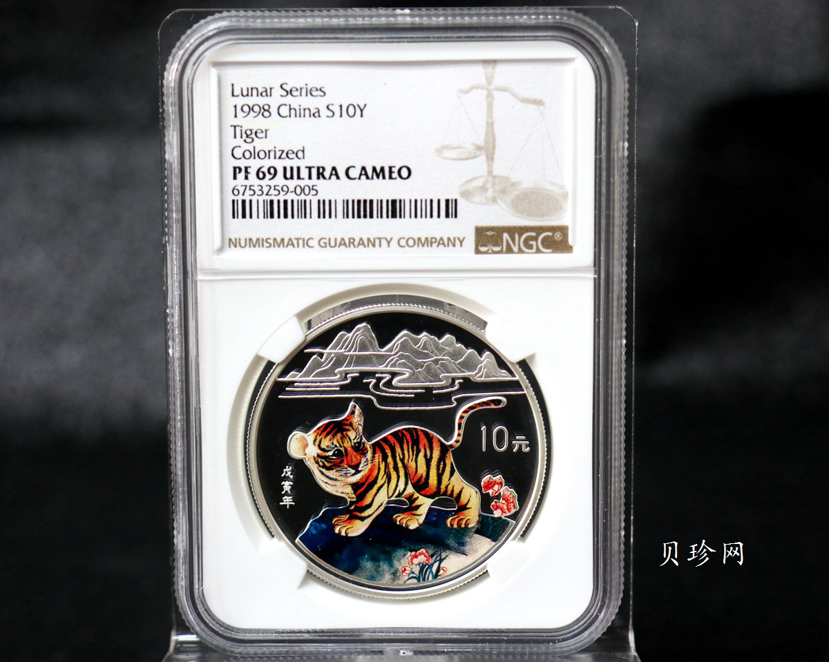 【980210】1998中国戊寅（虎）年银纪念币-小老虎1盎司圆形彩色精制银币