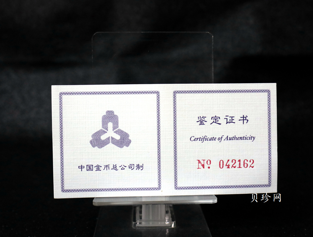 【980210】1998中国戊寅（虎）年银纪念币-小老虎1盎司圆形彩色精制银币