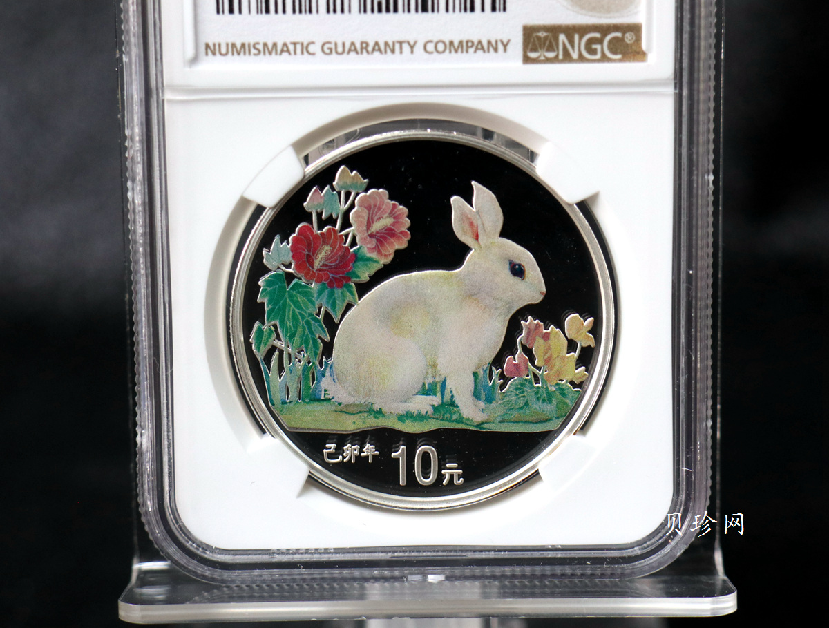 【990210】1999中国己卯（兔）年金银铂纪念币-静兔1盎司彩色精制银币