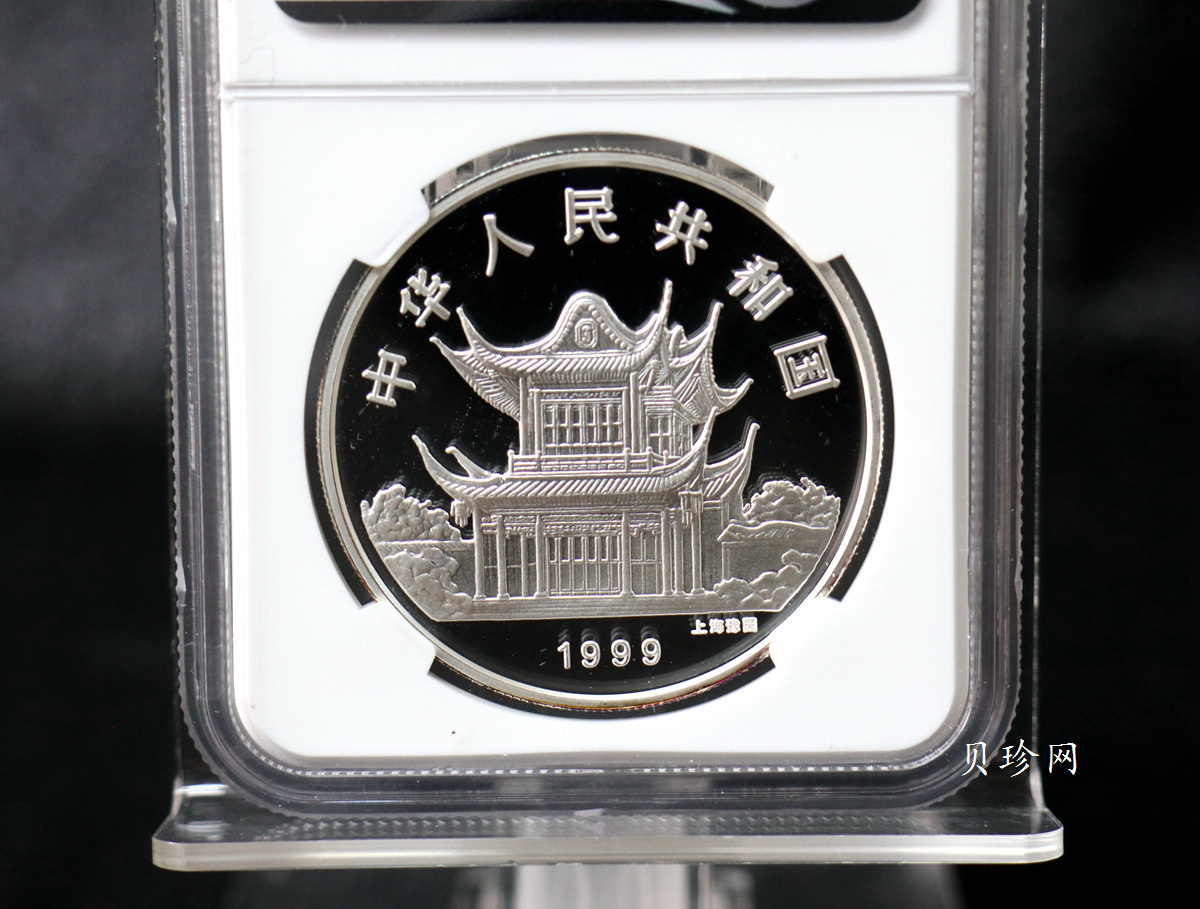 【990210】1999中国己卯（兔）年金银铂纪念币-静兔1盎司彩色精制银币