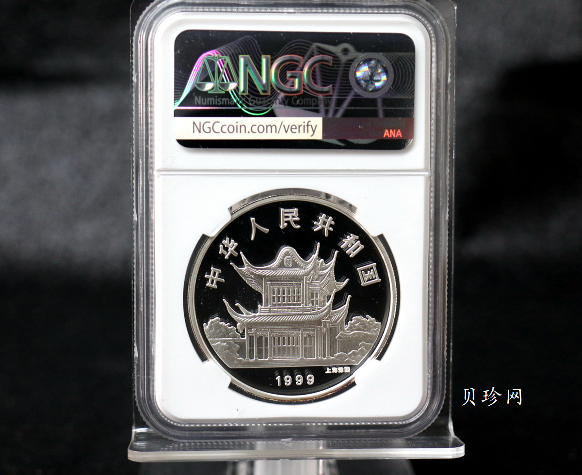 【990210】1999中国己卯（兔）年金银铂纪念币-静兔1盎司彩色精制银币