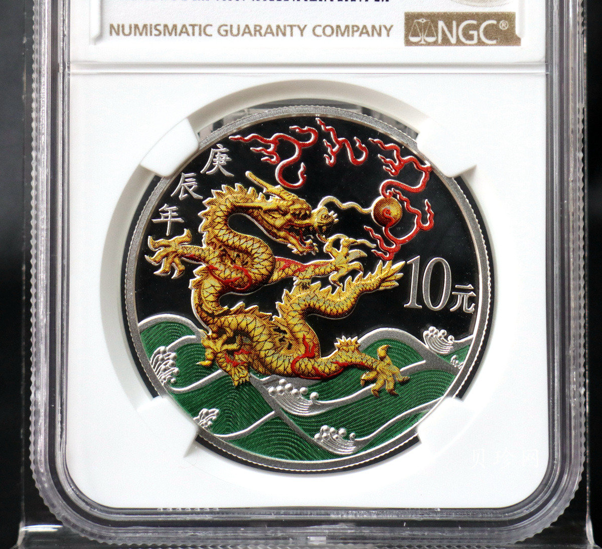 【000308】2000中国庚辰（龙）年金银纪念币-彩龙图1盎司彩色精制银币