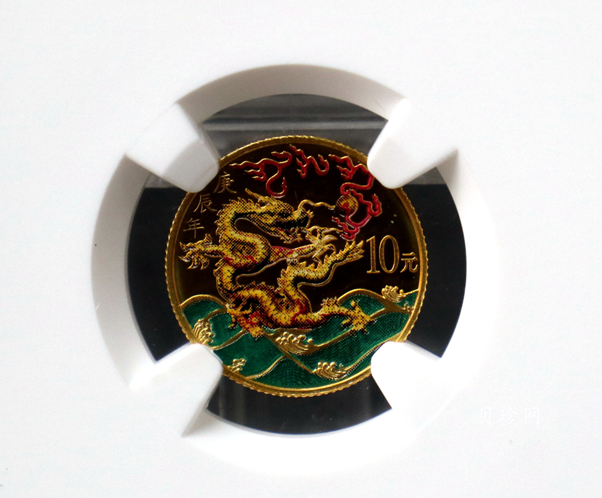 【000305】2000中国庚辰（龙）年金银纪念币-彩龙图1/10盎司彩色精制金币