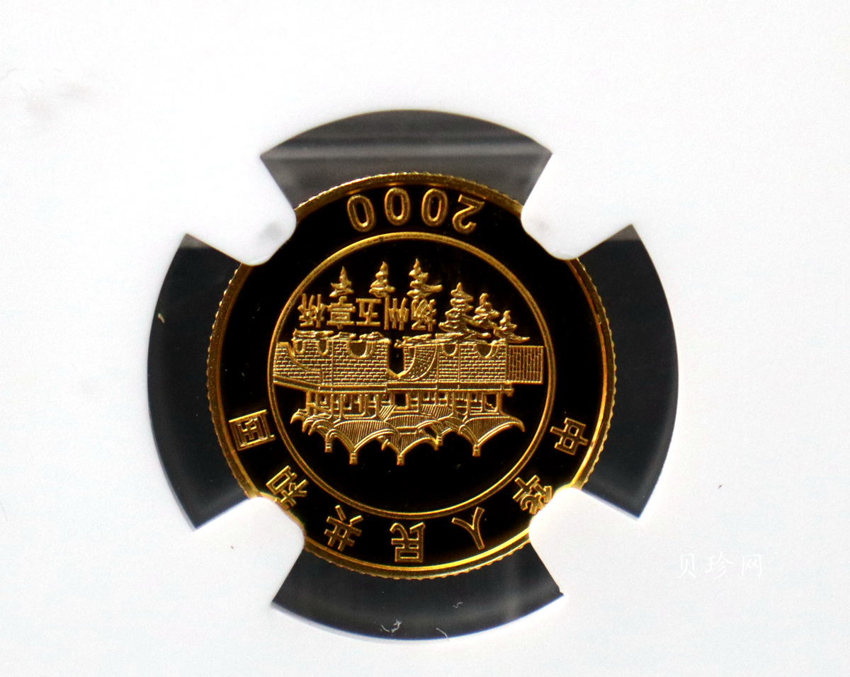 【000305】2000中国庚辰（龙）年金银纪念币-彩龙图1/10盎司彩色精制金币