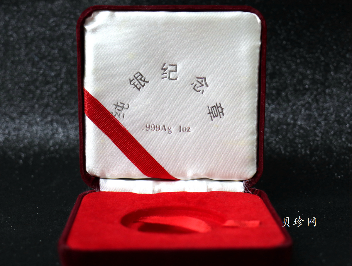 【969520】广东省高速公路发展股份有限公司1盎司银章