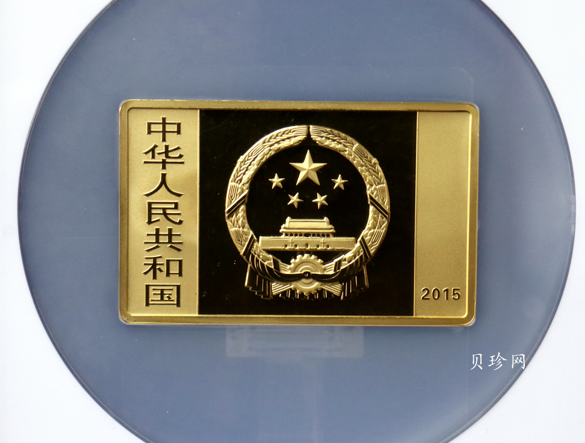 【150401】2015年近代国画大师徐悲鸿-六骏图5盎司长方形精制金币
