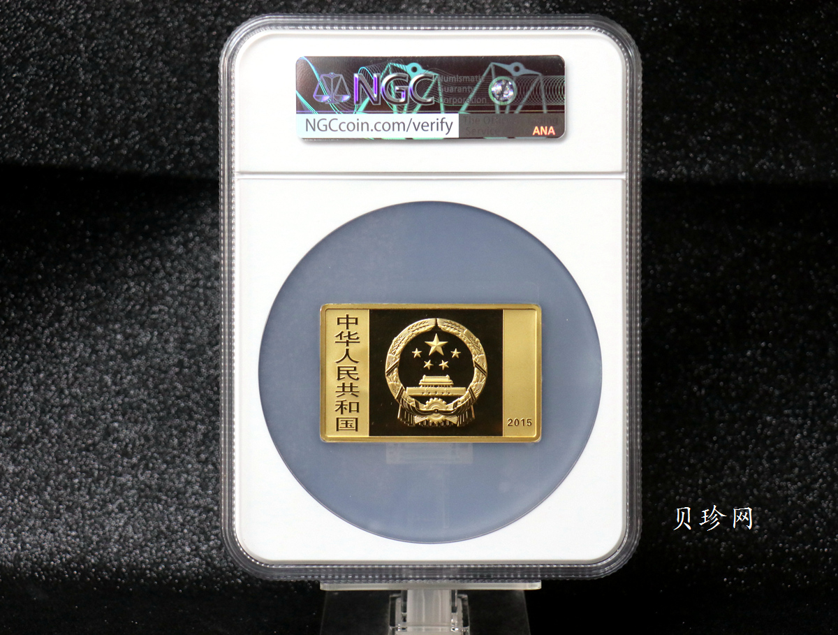 【150401】2015年近代国画大师徐悲鸿-六骏图5盎司长方形精制金币