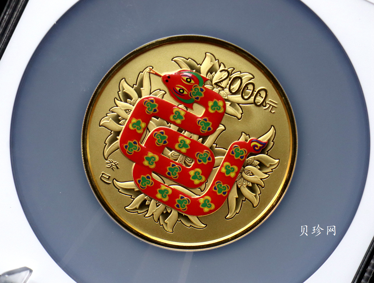 【120911】2013年癸巳蛇年生肖5盎司彩色金币