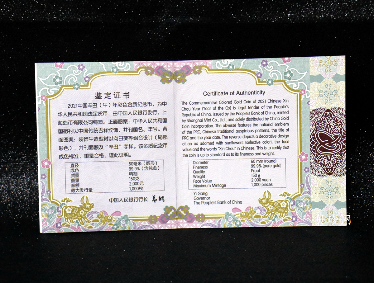 【200606】2021年中国辛丑（牛）年150g圆形彩色精制金币