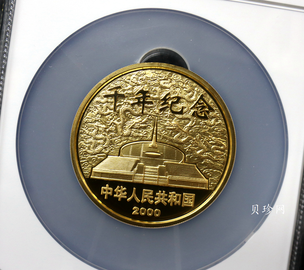 【000602】2000年千年纪念金银及双金属纪念币5盎司精制金币