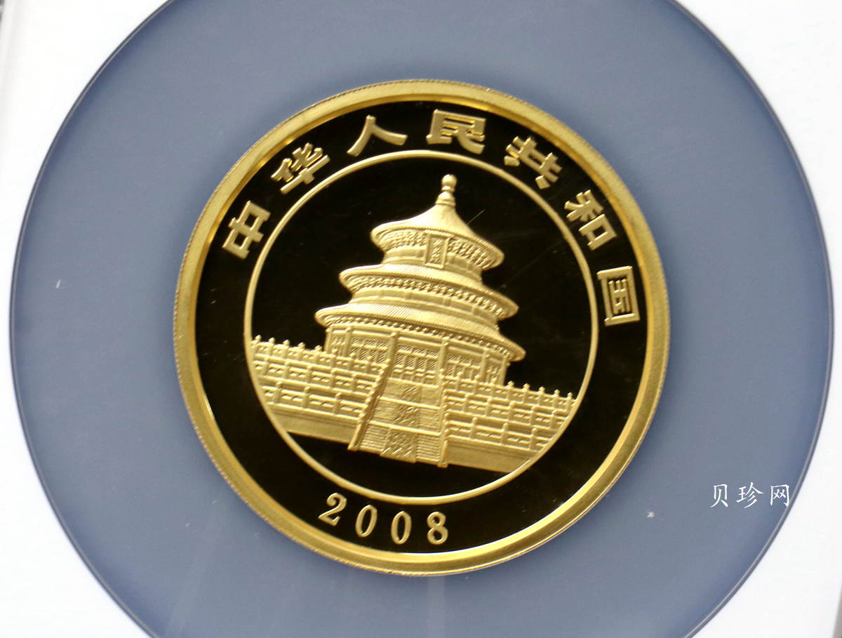 【080107】2008年熊猫5盎司精制金币
