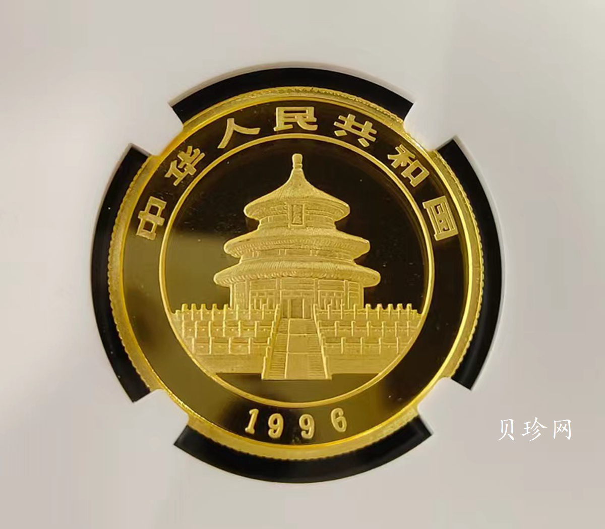 【969320】1996年熊猫1/2盎司普制金币