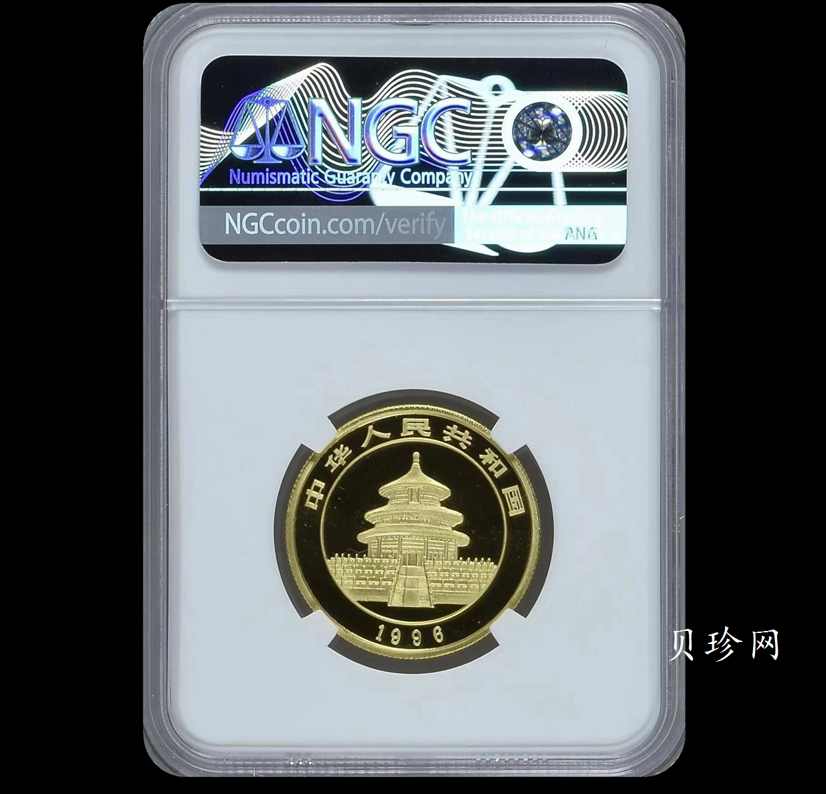 【969320】1996年熊猫1/2盎司普制金币