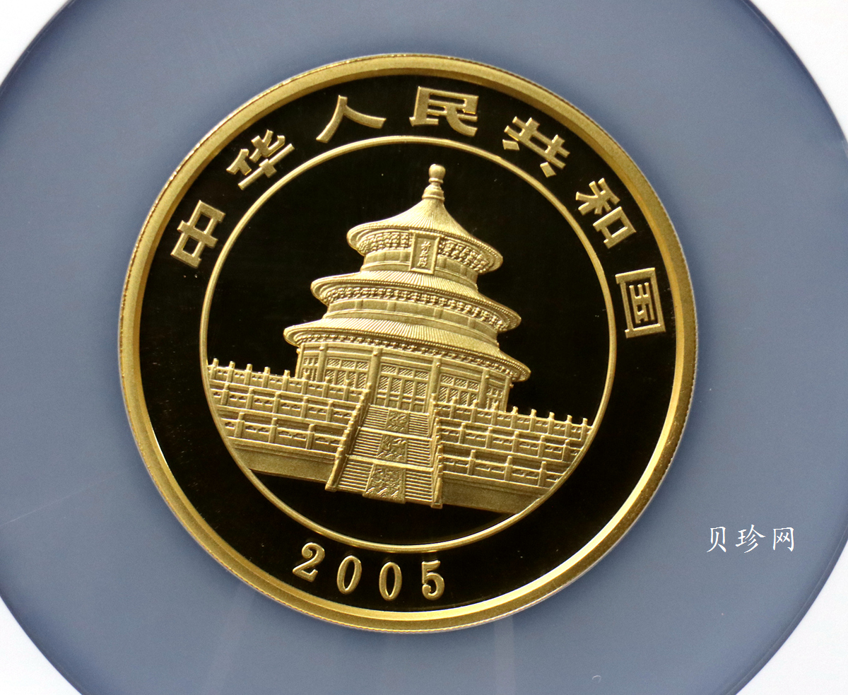 【050107】2005年熊猫5盎司精制金币