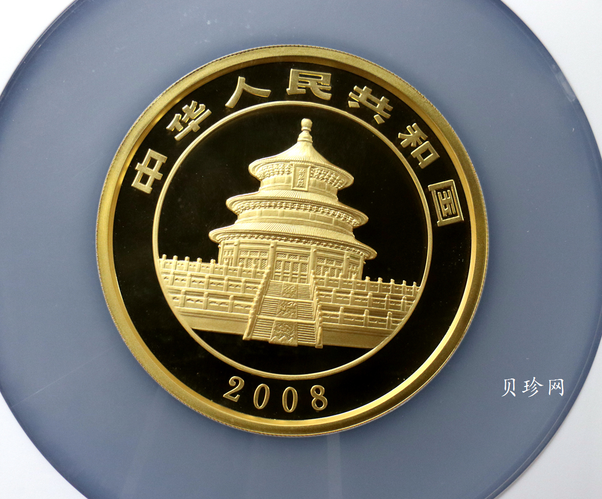 【080107】2008年熊猫5盎司精制金币