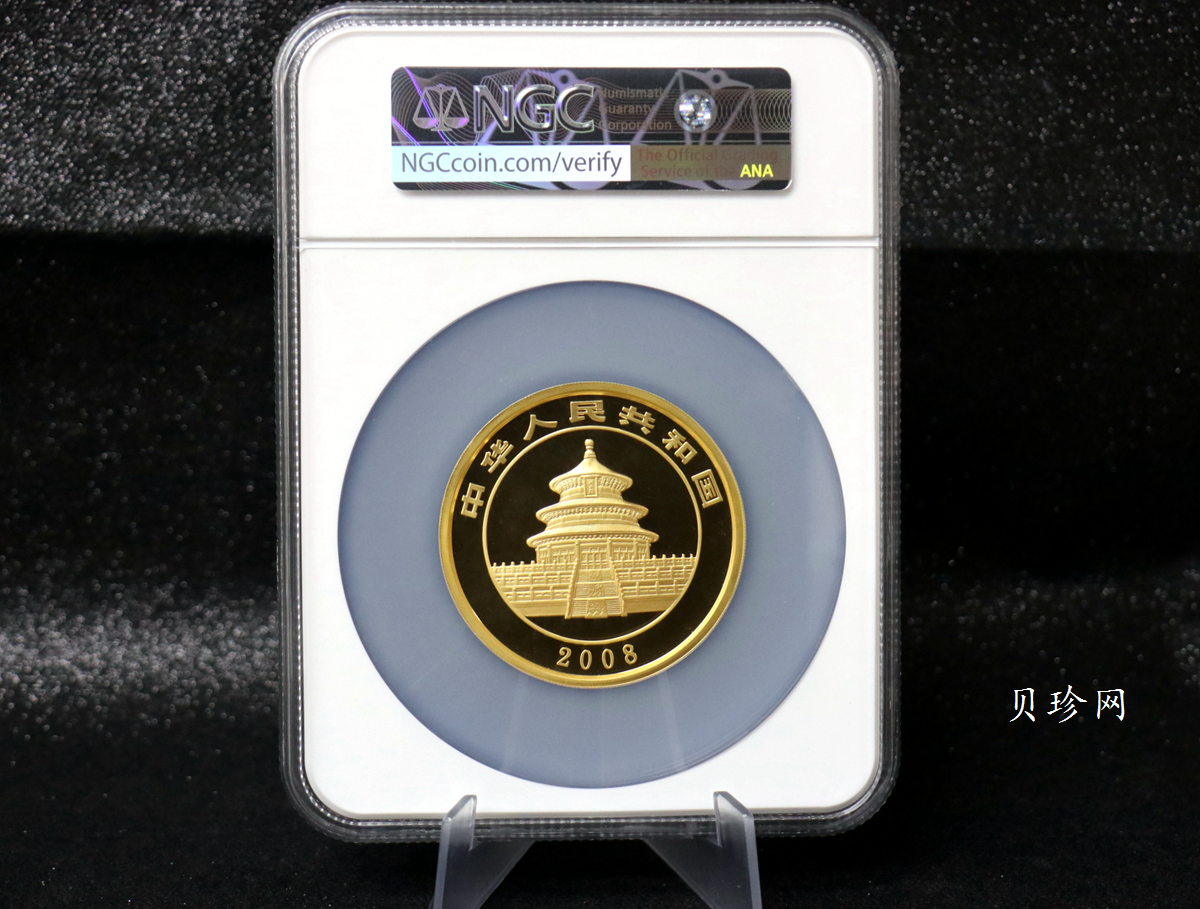【080107】2008年熊猫5盎司精制金币