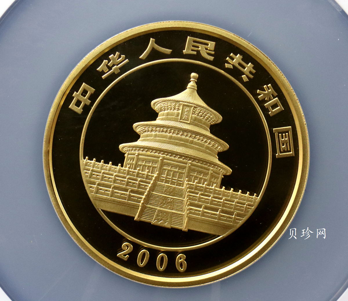 【060107】2006年熊猫5盎司精制金币