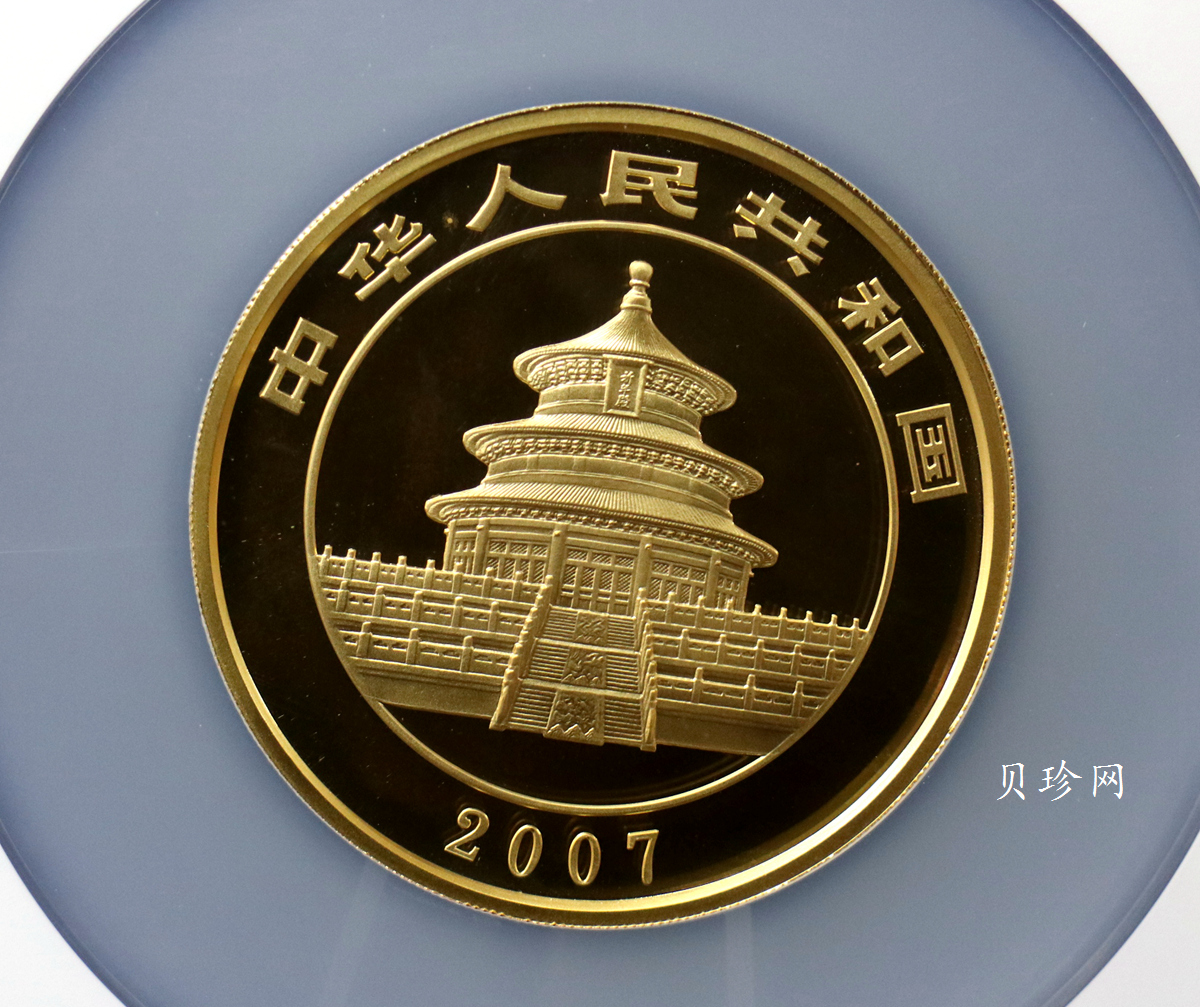 【070106】2007年熊猫5盎司精制金币