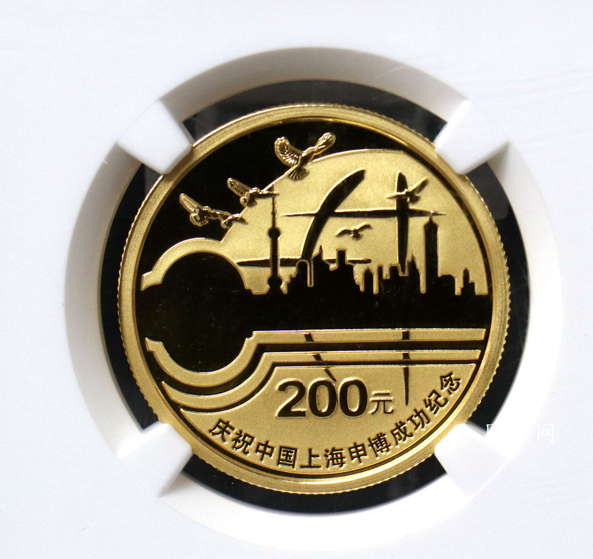 【021301】2002年庆祝中国上海申博成功金银纪念币1/2盎司精制金币