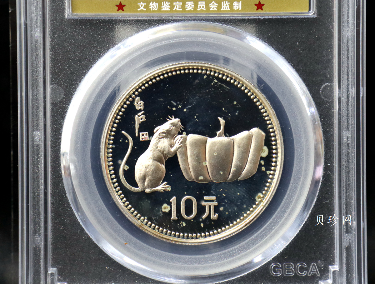 【840202】1984中国甲子（鼠）年-鼠与秋实15克精制银币