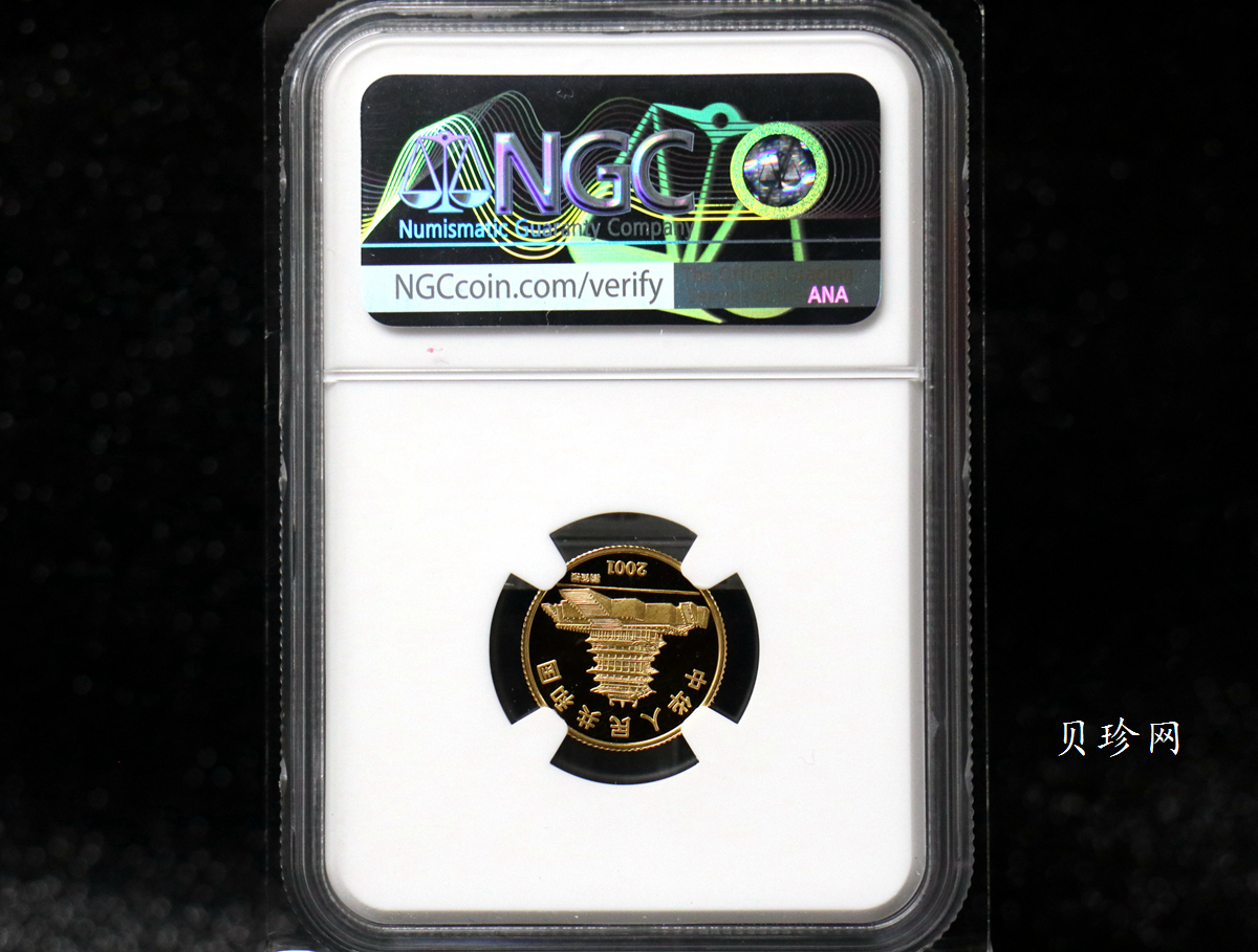 【010205】2001中国辛巳（蛇）年金银纪念币-彩蛇图1/10盎司彩色精制金币