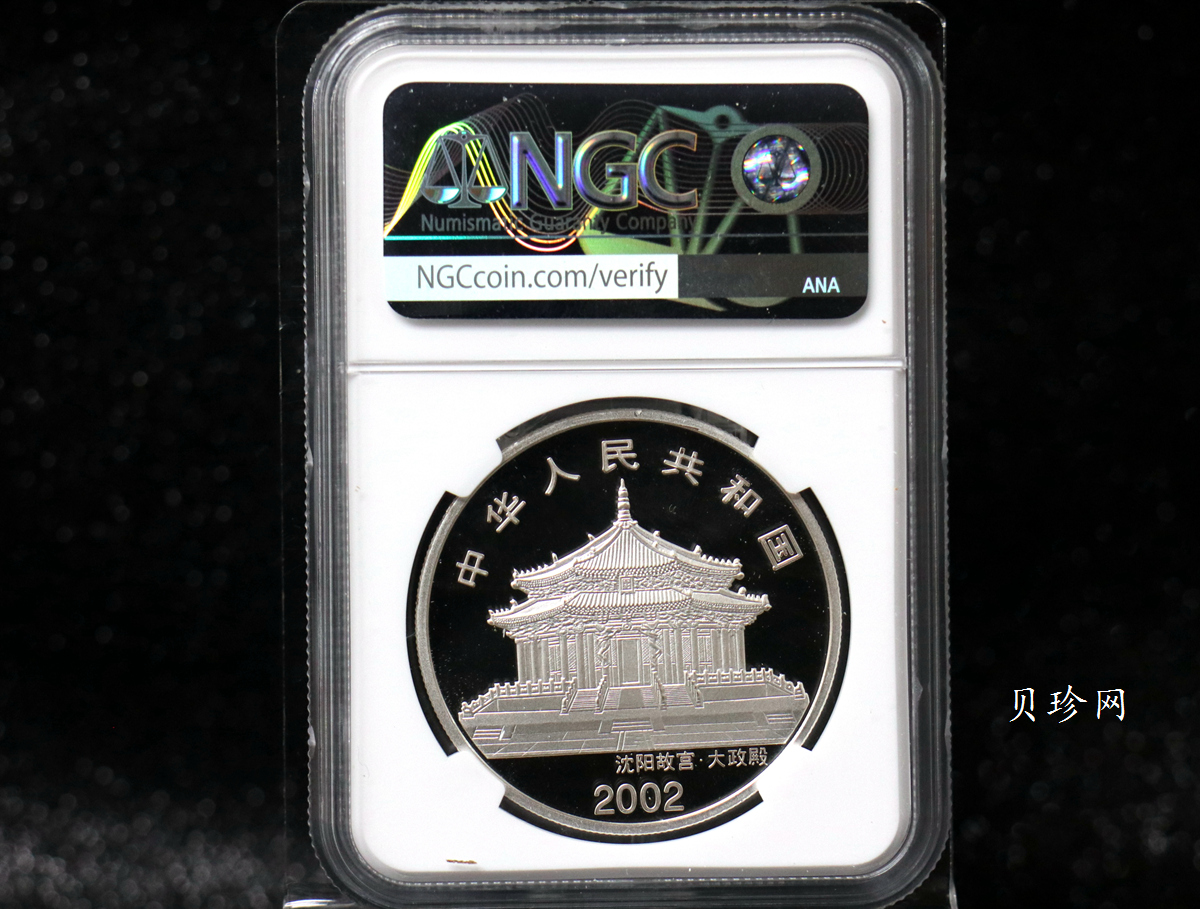 【020309】2002中国壬午（马）年金银纪念币-骏马1盎司彩色精制银币