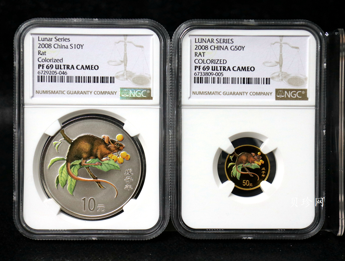 【089020】2008鼠年彩色生肖金银币2枚一套