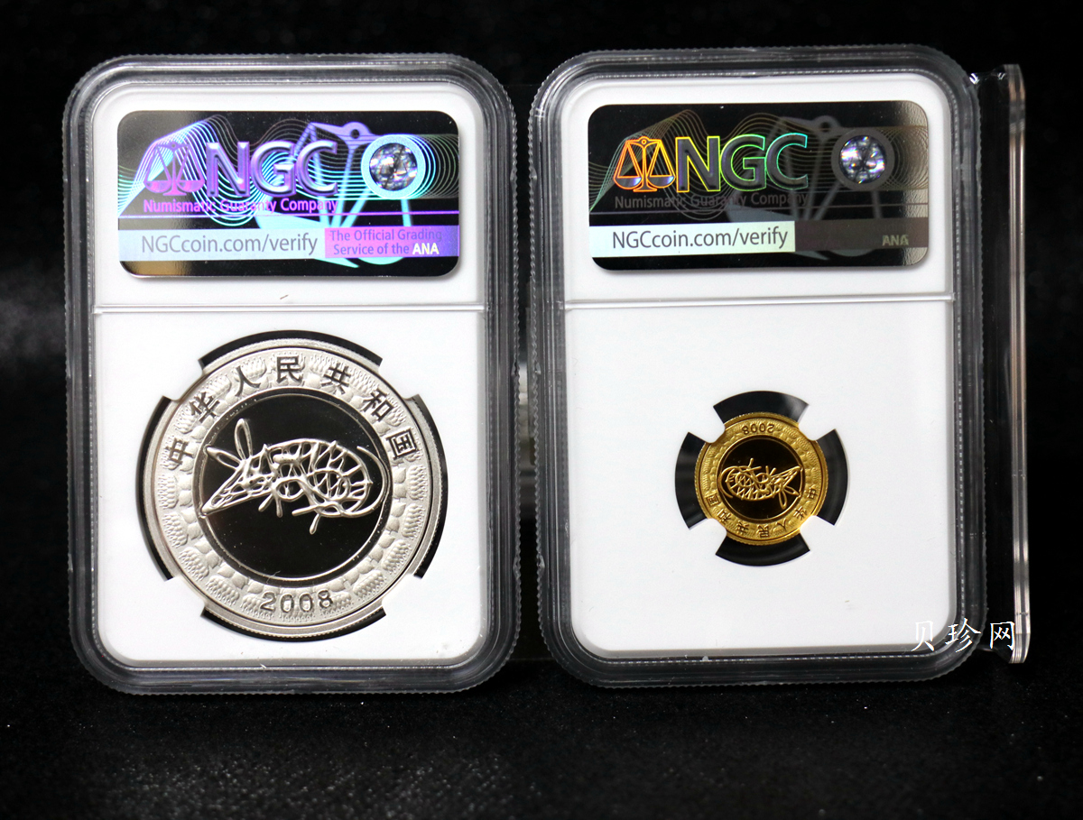 【089020】2008鼠年彩色生肖金银币2枚一套