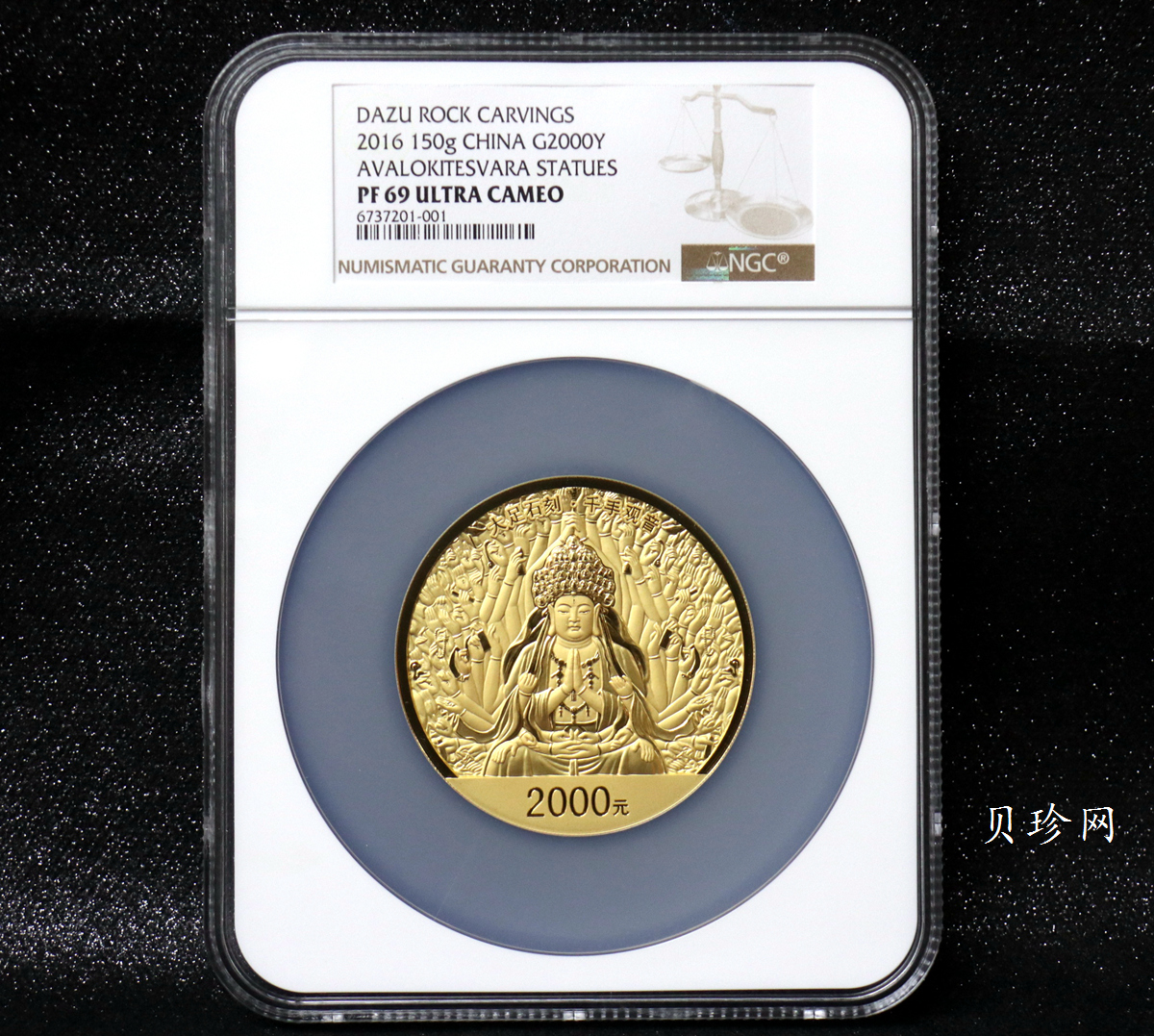 【160601】2016年世界遗产-大足石刻150克精制金币