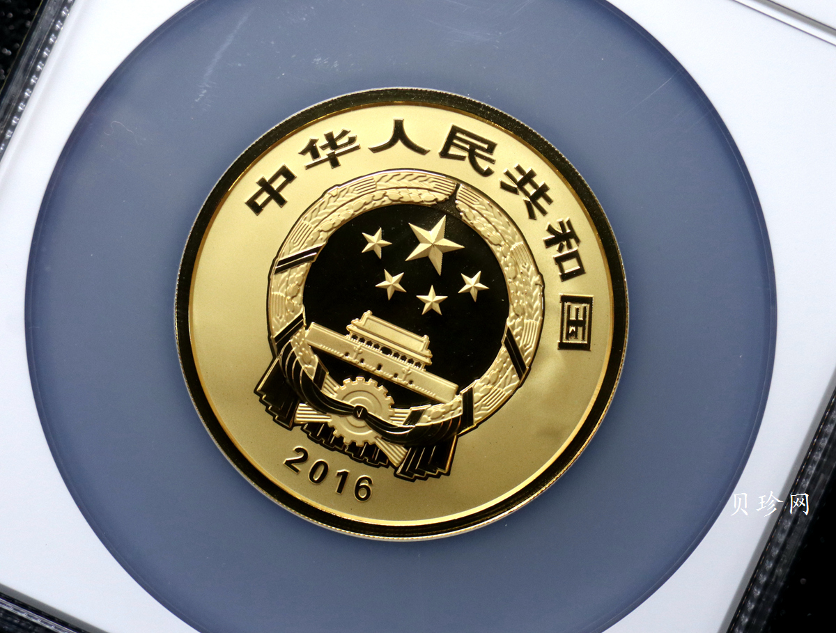 【160601】2016年世界遗产-大足石刻150克精制金币