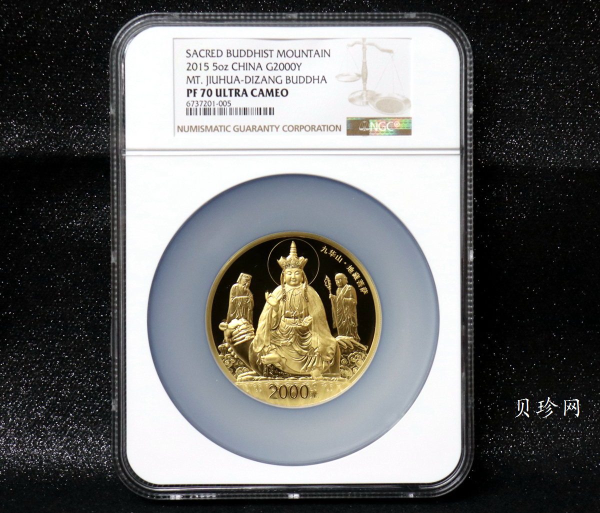 【150502】2015年中国佛教圣地（九华山）5盎司精制金币