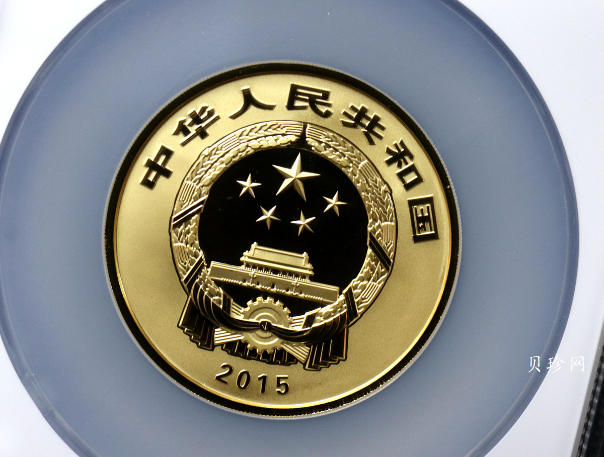 【150502】2015年中国佛教圣地（九华山）5盎司精制金币
