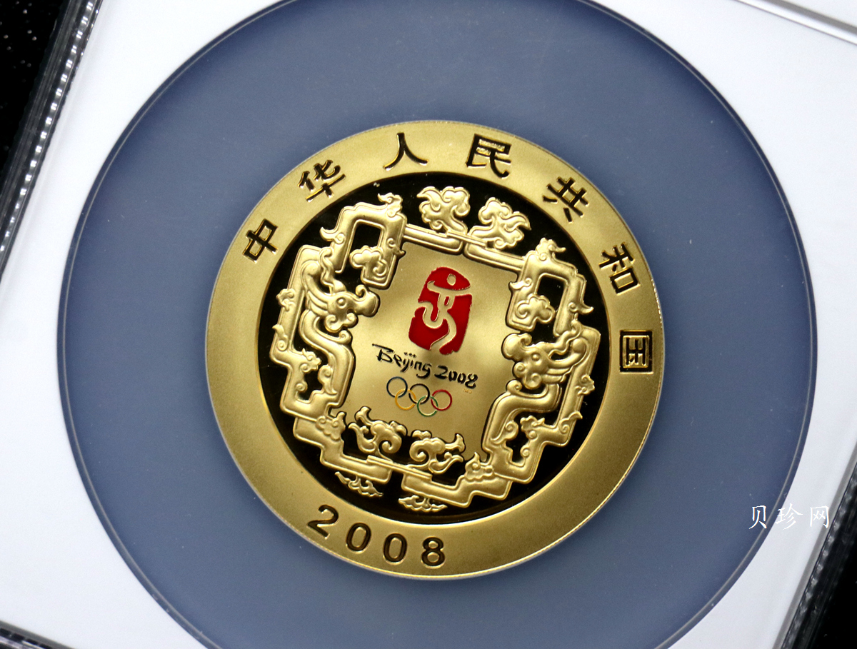 【070402】2008年第29届奥林匹克运动会第（2）组5盎司精制金币