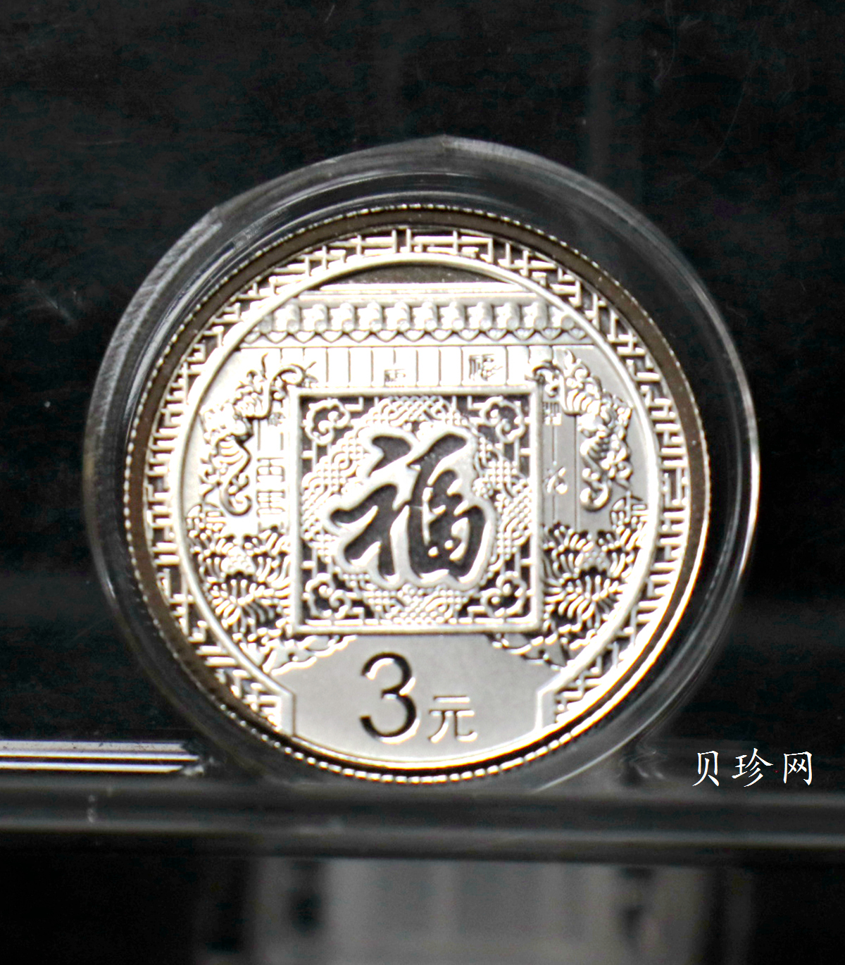 【160201】2016年贺岁银质8g纪念币