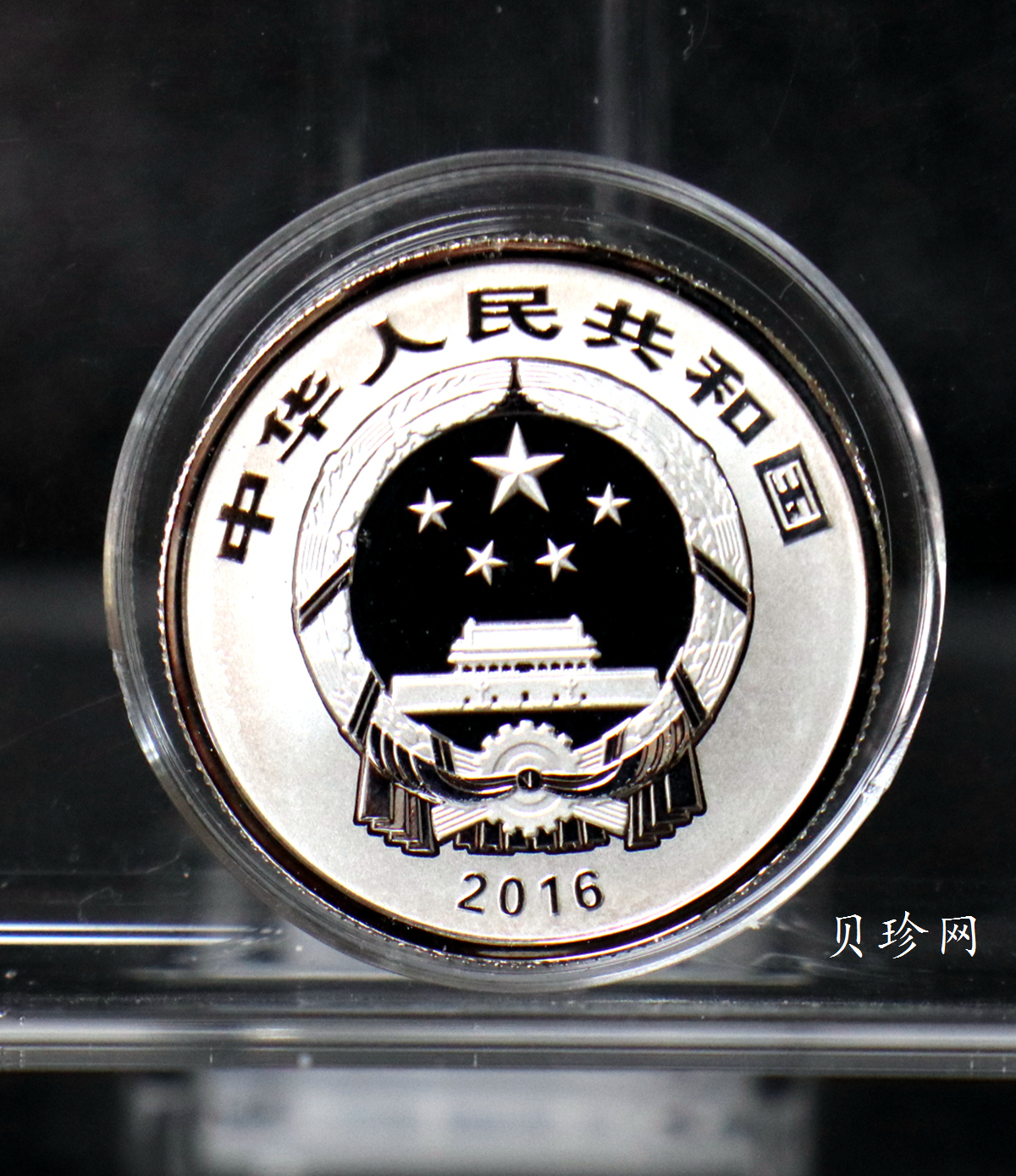 【160201】2016年贺岁银质8g纪念币